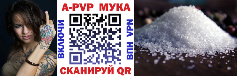 А ПВП мука Урай