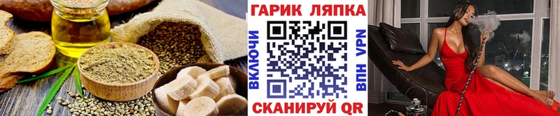 Печенье с ТГК конопля  Урай 