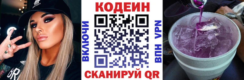 Codein Purple Drank  что такое наркотик  Урай 