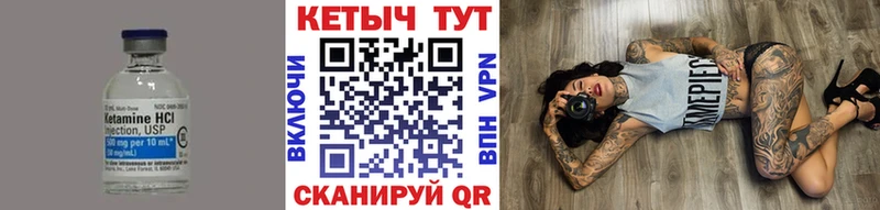 КЕТАМИН VHQ  Урай 